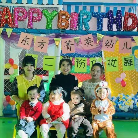 东方菁英幼儿园小班12月份生日会 ——化妆舞会