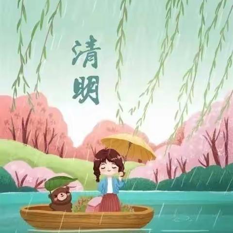 喜之星早教中心清明放假通知与温馨提示