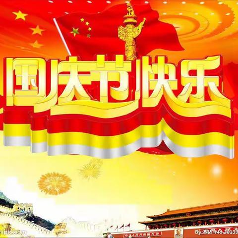 诗诗教育机构中心，祝愿亲爱的祖国；繁荣昌盛，国泰民安