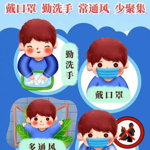 诗诗早教防疫小贴士