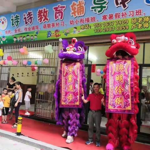 开班啦！诗诗教育辅导班6月15号正式开班啦✨✨