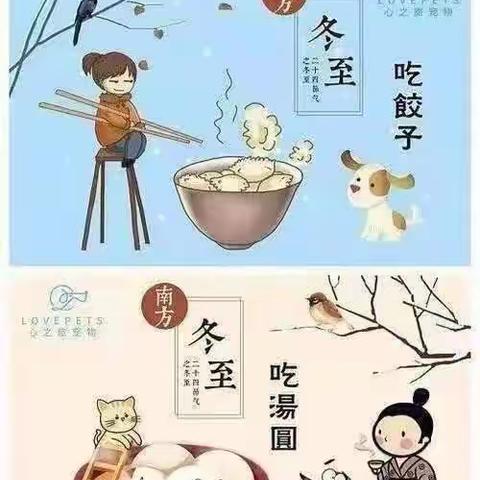 冯村博爱幼儿园十二月份简报