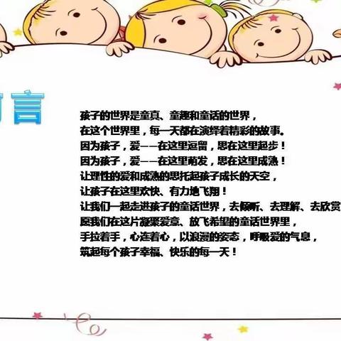 【快乐起航，不负时光】冯村博爱幼儿园四月精彩瞬间