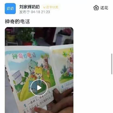 “繁花四月，快乐生活”------冯村博爱幼儿园