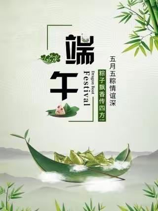 浓情端午，粽飘香——泗州华府幼儿园包粽子活动