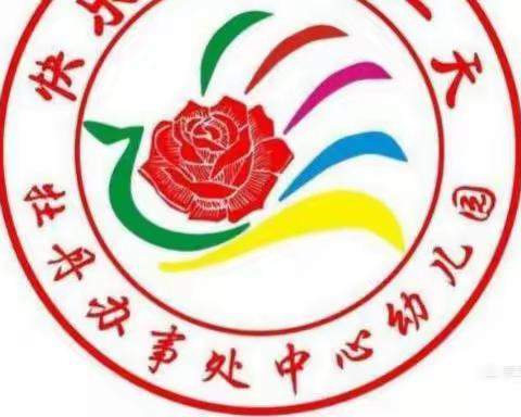 家园携手，共育花开——牡丹中心幼儿园提升群众满意度调查家访工作