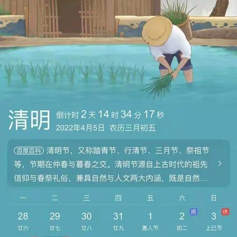 网络祭英烈 文明树新风