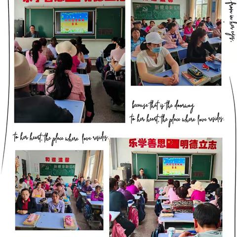 安阳乡五一中心小学期中家长会