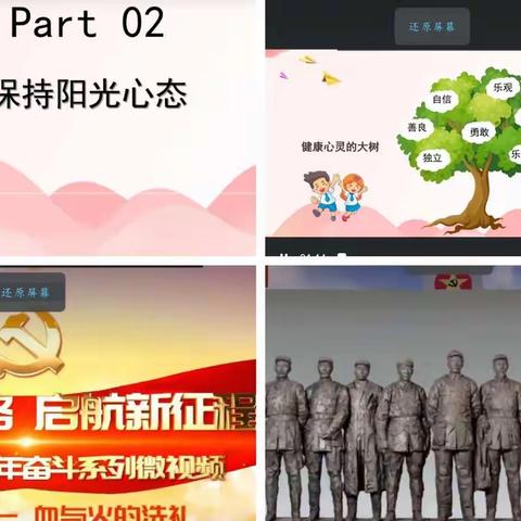 隔空不隔爱，停课不停学——果都玉石联小线上教学工作情况简报