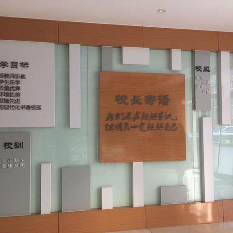 采撷百花酿蜜来——同道小学教师名校学习记