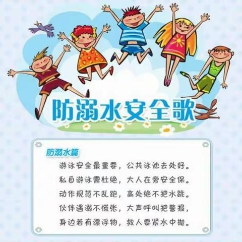 寿光市营里镇东中幼儿园——安全你我他，防溺水进行时