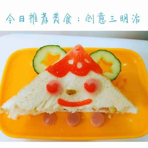 【趣味美食三明治，快乐制作乐翻天】