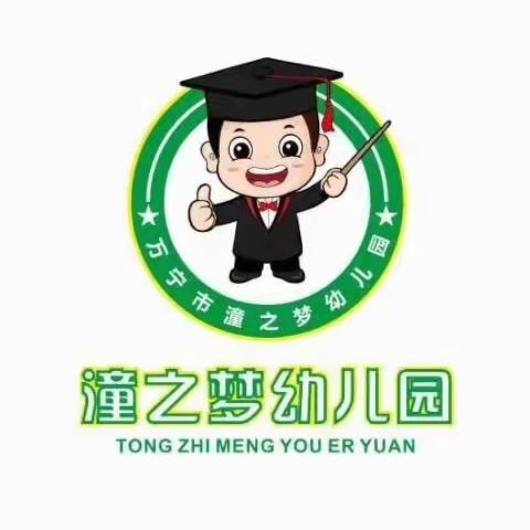 欢度国庆，喜迎中秋，万宁潼之梦幼儿园致最不平凡的2020年双节同庆🇨🇳《小班》