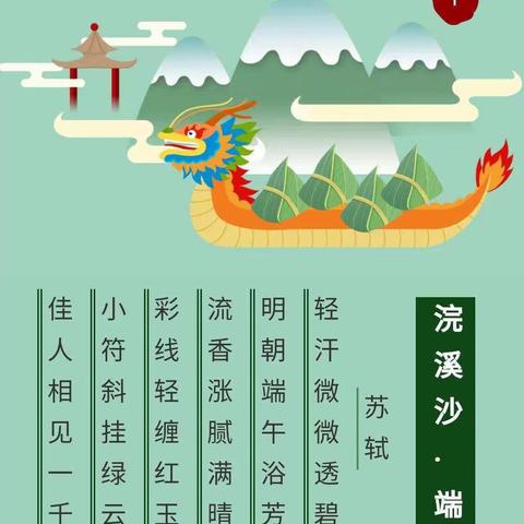 爱丁堡河松幼儿园端午节放假通知