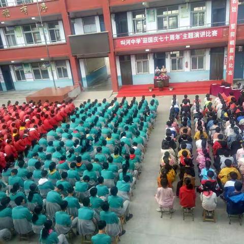 迎国庆，颂祖国——叫河中学2019学年秋期“迎国庆七十周年”主题演讲比赛