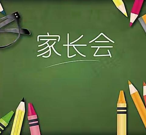 家校共育    用爱起航——玉都镇下坳小学家长会