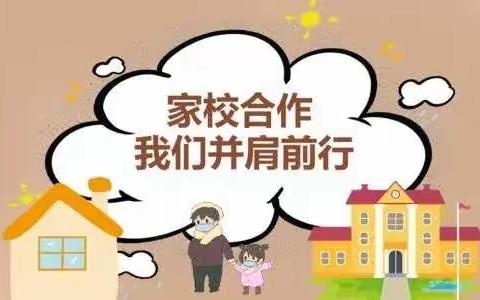 家校合作，并肩前行——下坳小学2021学年秋季学期中期线上家长会