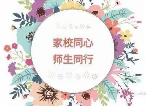 相约家长会 静等花开时