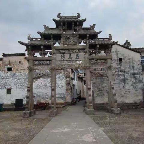 徽青古道许村杀猪饭