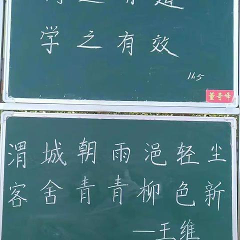 “书写经典，传承文明”——礼元中心校裴柏小学教师粉笔字作品展览