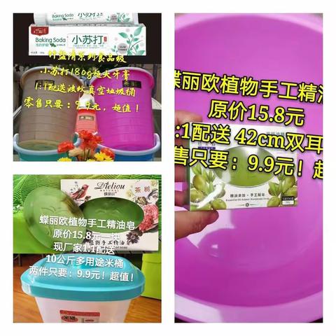 🎉迎中秋，庆国庆🇨🇳🇨🇳🇨🇳完美日化回馈新老客户光临！