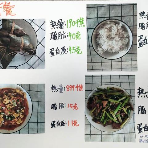 合理膳食，健康你我他