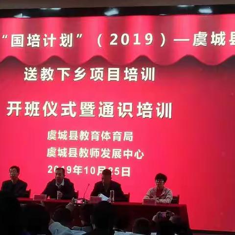 国培计划2019——虞城县送教下乡培训（小学英语一班) ——第三组 第一篇