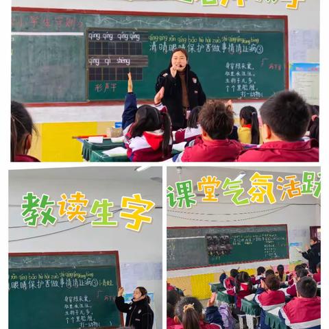 高山仰止，防止才疏，三人同行，觉左右为师！———宋小楼小学一二年级听课周活动呈现