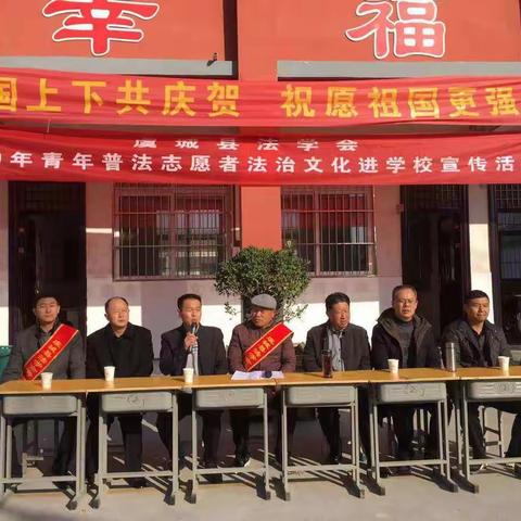 法治文化进校园