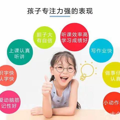 运河中心小学二（3）班第四次家校共育线上读书会——《专注的孩子，是心无杂念的孩子》