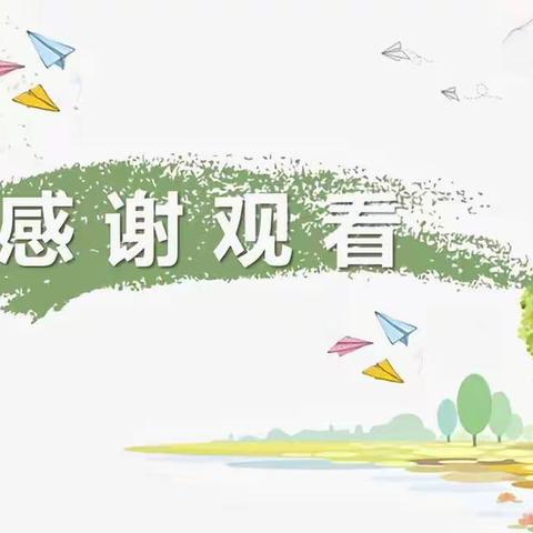 运小三（2）班线上读书会——让宽容的力量感染孩子