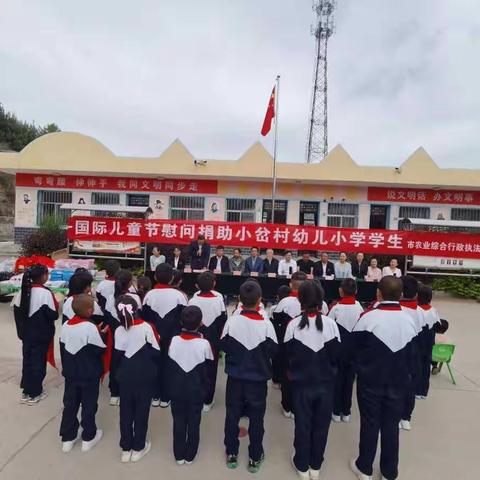 情暖校园，筑梦启航——上杨乡小岔小学庆“六·一”国际儿童节慰问捐助活动