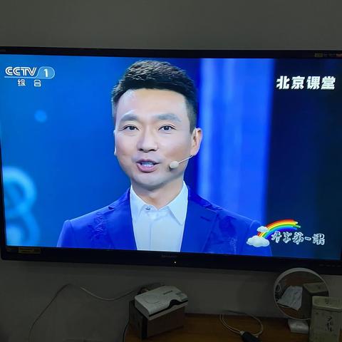 开学第一课