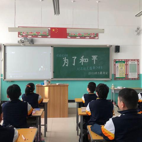 《为了和平》观后感﻿                           上坡小学 四年级5班