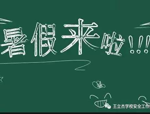 宁武县圪廖中心幼儿园放假通知