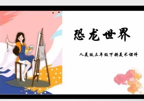 大班  科学领域