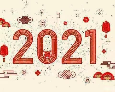 “喜迎元旦” ——未来星童智幼儿园元旦活动