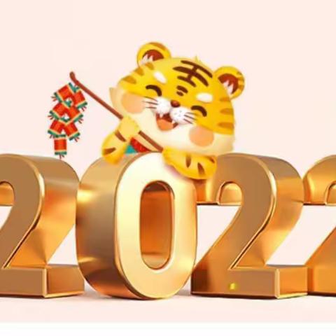 袁驿镇小2021年寒假学生监管教育告家长书