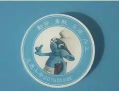 交通小学二年八班《公益大讲堂之学法时光》第二期《做好民法典普法宣传 呵护未成年人健康成长》