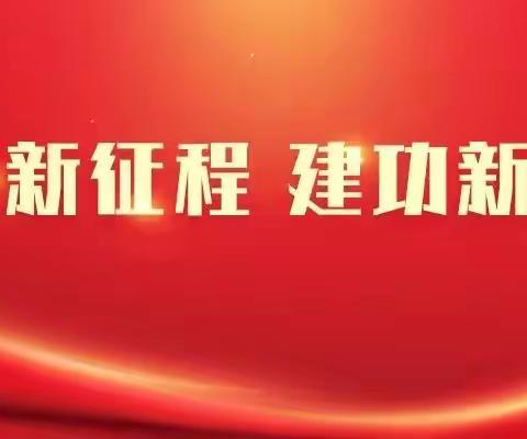 【喜迎二十大 争做好队员】——流峪镇新峪希望小学新队员入队仪式