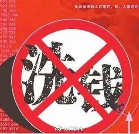 反洗钱主题宣传月—客户身份资料和交易记录保存