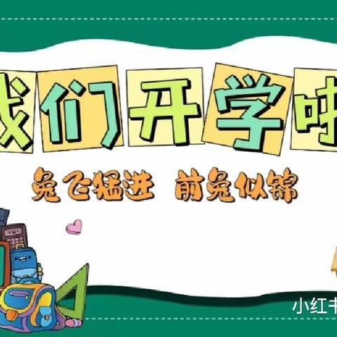 精河县第三幼儿园“幼见可爱的你”开学第一天🎪🎪🎪🥳🥳🥳