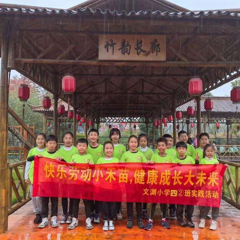 快乐劳动小禾苗，健康成长大未来！