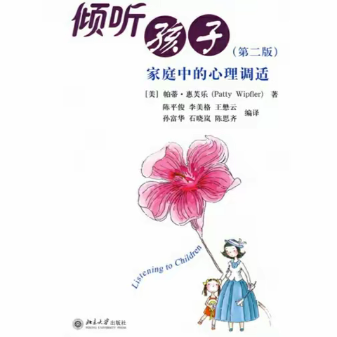 “美好时光 陪伴成长”句容市北部新城幼儿园中（1）班家园共育阅读分享美篇