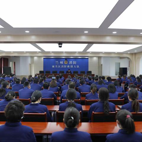城关大队组织召开预防“小火亡人”推进会暨防火重点工作部署会