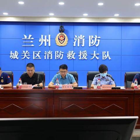 城关区消防救援大队召开高层建筑火灾警示教育约谈培训视频会