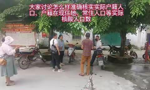 精细排查 摸清底数 南万村委会、帮扶单位、乡村振兴工作队全力开展全员核酸检测人口底数入户摸排工作