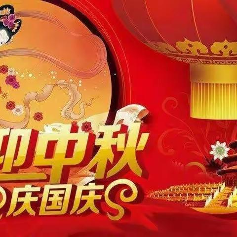 “欢度中秋，情系国庆”的亲子活动🎡——大一班