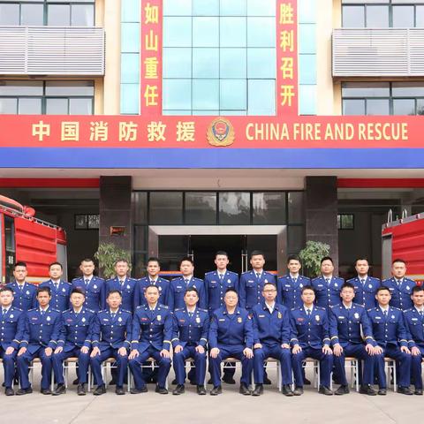 龙岗大队隆重举行消防员执勤实力调整离队欢送仪式