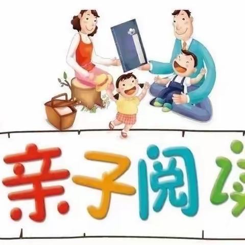 『双减』“书德香韵   阅读万家”——东龙镇京龙小学开展家庭读书会活动